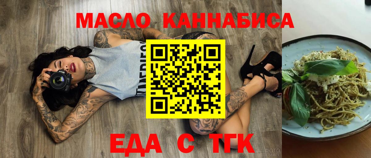 Cannafood марихуана  Вход с VPN  Мегион 