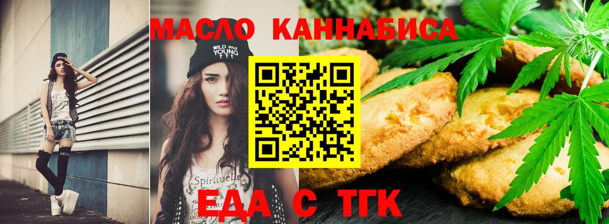 Печенье с ТГК марихуана Мегион