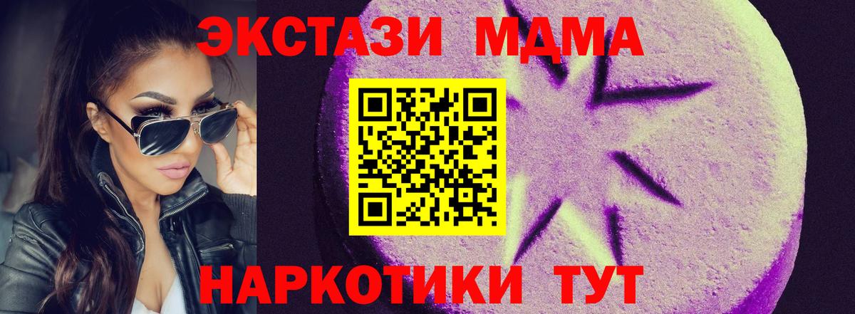 ЭКСТАЗИ MDMA  Вход с VPN  Мегион  Экстази  ЭКСТАЗИ Philipp Plein 
