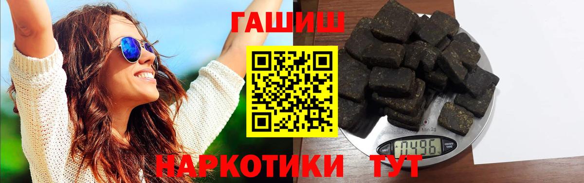 Мегион  ГАШИШ  Вход с VPN  Гашиш VHQ 