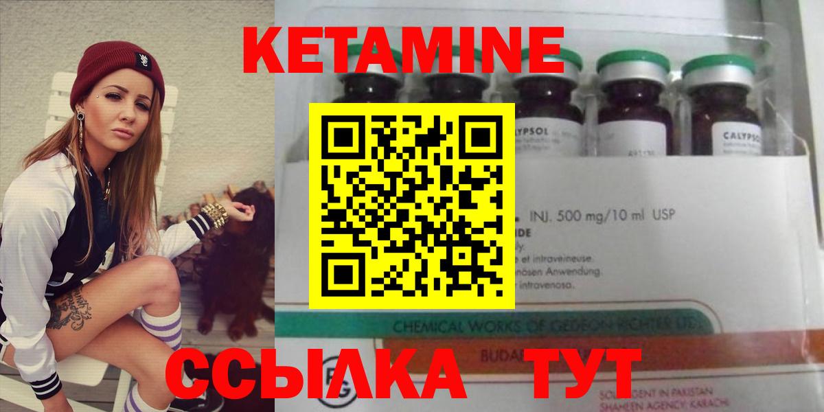 КЕТАМИН ketamine Мегион