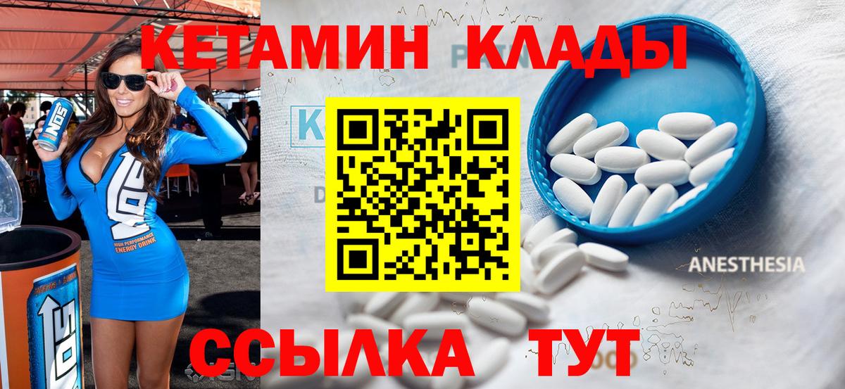 Кетамин VHQ  КЕТАМИН VHQ  Вход с VPN  Мегион 