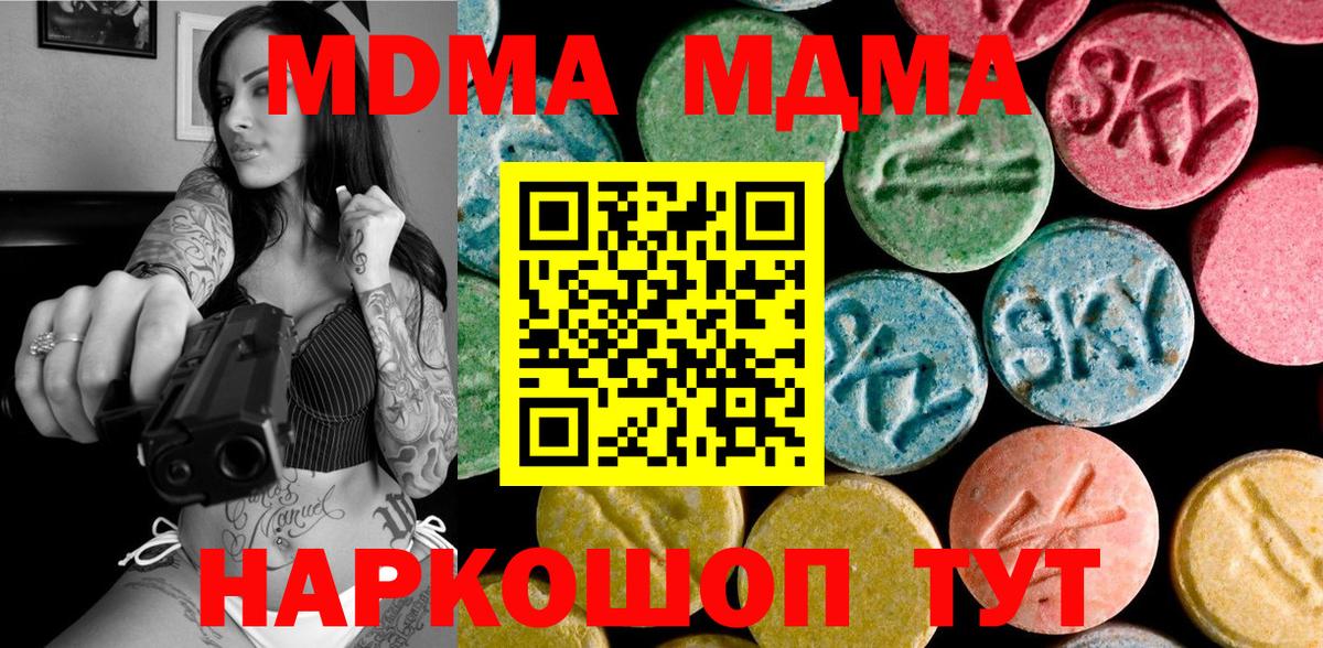 Мегион  MDMA Molly  Вход с VPN  MDMA  МДМА молли 