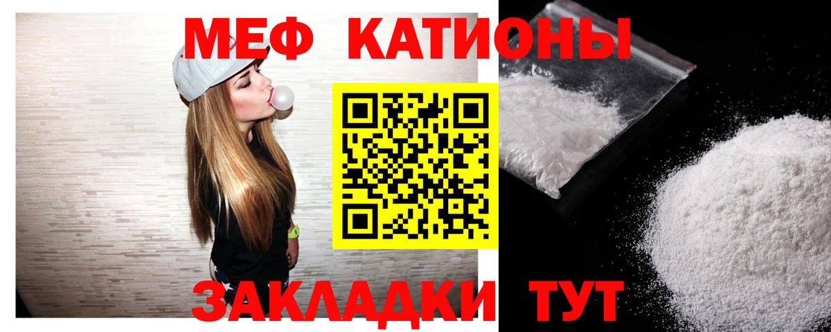 МЕФ кристаллы Мегион