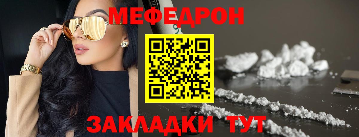 МЯУ-МЯУ 4 MMC  хочу наркоту  Вход с VPN  Мегион  МЯУ-МЯУ мяу мяу 