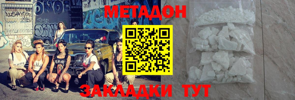 Мегион  МЕТАДОН methadone  Вход с VPN 