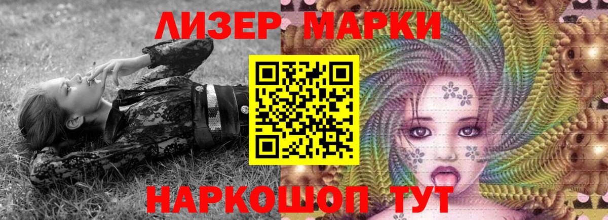 Марки 25I-NBOMe 1,8мг  Наркотические марки  Вход с VPN  купить  сайты  Марки 25I-NBOMe 1,8мг  Мегион 