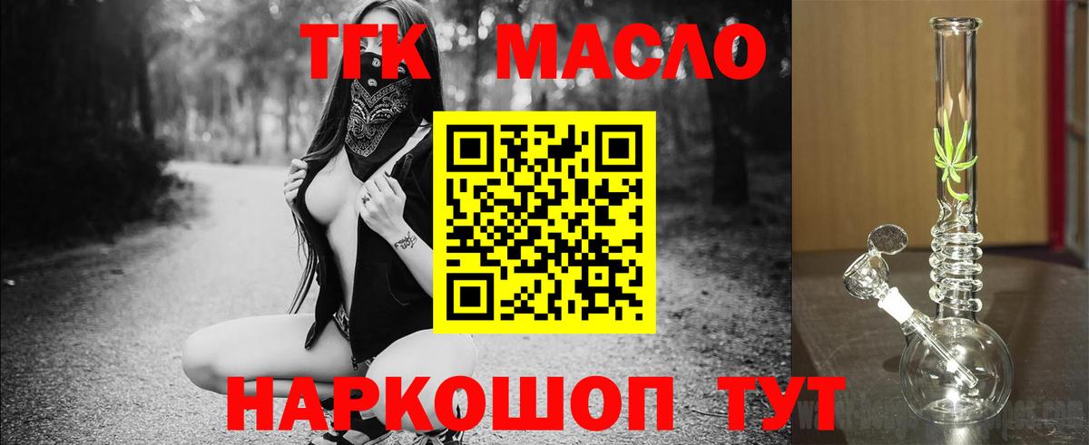 Мегион  ТГК концентрат  купить  сайты  Вход с VPN 