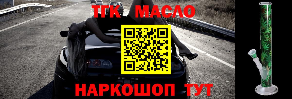 Дистиллят ТГК вейп Мегион
